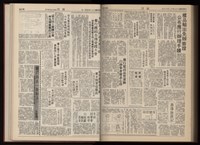 《加工出口區區刊半月刊合訂本》第001期至第192期(數位)藏品圖，第334張