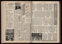《加工出口區區刊半月刊合訂本》第001期至第192期(數位)藏品圖，第335張