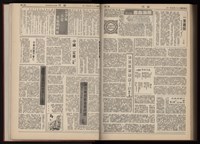 《加工出口區區刊半月刊合訂本》第001期至第192期(數位)藏品圖，第336張