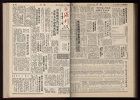 《加工出口區區刊半月刊合訂本》第001期至第192期(數位)藏品圖，第337張