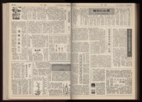 《加工出口區區刊半月刊合訂本》第001期至第192期(數位)藏品圖，第338張