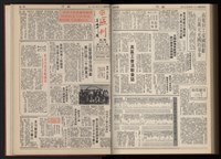 《加工出口區區刊半月刊合訂本》第001期至第192期(數位)藏品圖，第339張