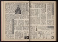 《加工出口區區刊半月刊合訂本》第001期至第192期(數位)藏品圖，第342張