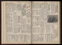 《加工出口區區刊半月刊合訂本》第001期至第192期(數位)藏品圖，第343張