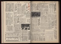 《加工出口區區刊半月刊合訂本》第001期至第192期(數位)藏品圖，第345張