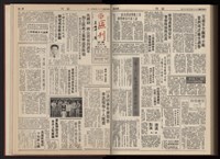《加工出口區區刊半月刊合訂本》第001期至第192期(數位)藏品圖，第347張