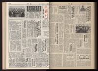 《加工出口區區刊半月刊合訂本》第001期至第192期(數位)藏品圖，第349張