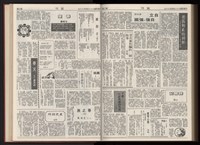 《加工出口區區刊半月刊合訂本》第001期至第192期(數位)藏品圖，第350張