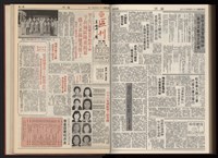 《加工出口區區刊半月刊合訂本》第001期至第192期(數位)藏品圖，第351張