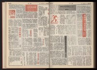 《加工出口區區刊半月刊合訂本》第001期至第192期(數位)藏品圖，第352張