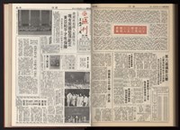 《加工出口區區刊半月刊合訂本》第001期至第192期(數位)藏品圖，第353張
