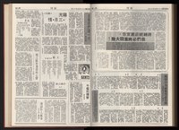 《加工出口區區刊半月刊合訂本》第001期至第192期(數位)藏品圖，第354張