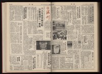 《加工出口區區刊半月刊合訂本》第001期至第192期(數位)藏品圖，第357張