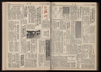 《加工出口區區刊半月刊合訂本》第001期至第192期(數位)藏品圖，第359張