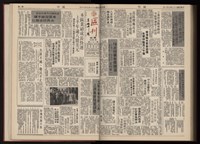 《加工出口區區刊半月刊合訂本》第001期至第192期(數位)藏品圖，第361張
