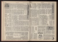 《加工出口區區刊半月刊合訂本》第001期至第192期(數位)藏品圖，第364張