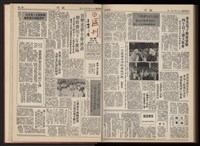 《加工出口區區刊半月刊合訂本》第001期至第192期(數位)藏品圖，第365張