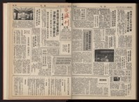《加工出口區區刊半月刊合訂本》第001期至第192期(數位)藏品圖，第367張