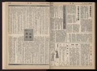 《加工出口區區刊半月刊合訂本》第001期至第192期(數位)藏品圖，第368張