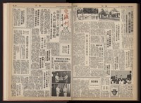 《加工出口區區刊半月刊合訂本》第001期至第192期(數位)藏品圖，第369張