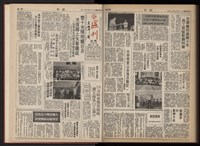 《加工出口區區刊半月刊合訂本》第001期至第192期(數位)藏品圖，第371張