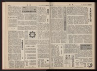 《加工出口區區刊半月刊合訂本》第001期至第192期(數位)藏品圖，第372張