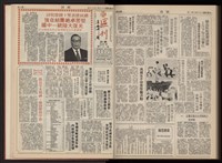《加工出口區區刊半月刊合訂本》第001期至第192期(數位)藏品圖，第373張