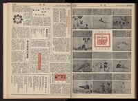 《加工出口區區刊半月刊合訂本》第001期至第192期(數位)藏品圖，第374張