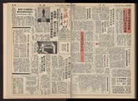 《加工出口區區刊半月刊合訂本》第001期至第192期(數位)藏品圖，第375張