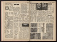 《加工出口區區刊半月刊合訂本》第001期至第192期(數位)藏品圖，第376張