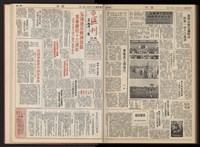 《加工出口區區刊半月刊合訂本》第001期至第192期(數位)藏品圖，第379張