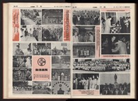 《加工出口區區刊半月刊合訂本》第001期至第192期(數位)藏品圖，第382張