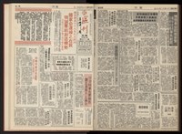 《加工出口區區刊半月刊合訂本》第001期至第192期(數位)藏品圖，第385張