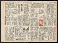 《加工出口區區刊半月刊合訂本》第001期至第192期(數位)藏品圖，第386張