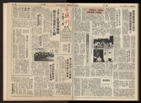 《加工出口區區刊半月刊合訂本》第001期至第192期(數位)藏品圖，第387張