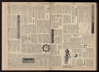 《加工出口區區刊半月刊合訂本》第001期至第192期(數位)藏品圖，第388張