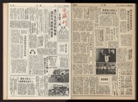 《加工出口區區刊半月刊合訂本》第001期至第192期(數位)藏品圖，第389張