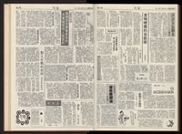《加工出口區區刊半月刊合訂本》第001期至第192期(數位)藏品圖，第390張
