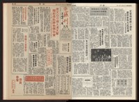 《加工出口區區刊半月刊合訂本》第001期至第192期(數位)藏品圖，第391張