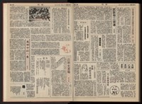 《加工出口區區刊半月刊合訂本》第001期至第192期(數位)藏品圖，第392張