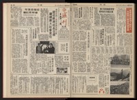 《加工出口區區刊半月刊合訂本》第001期至第192期(數位)藏品圖，第393張