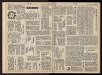 《加工出口區區刊半月刊合訂本》第001期至第192期(數位)藏品圖，第394張