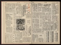 《加工出口區區刊半月刊合訂本》第001期至第192期(數位)藏品圖，第395張