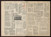 《加工出口區區刊半月刊合訂本》第001期至第192期(數位)藏品圖，第397張