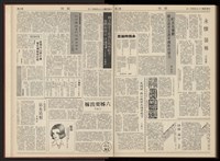《加工出口區區刊半月刊合訂本》第001期至第192期(數位)藏品圖，第398張