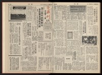 《加工出口區區刊半月刊合訂本》第001期至第192期(數位)藏品圖，第399張