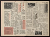 《加工出口區區刊半月刊合訂本》第001期至第192期(數位)藏品圖，第401張