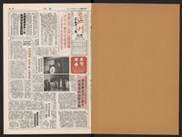 《加工出口區區刊半月刊合訂本》第399期至第422期(數位)藏品圖，第2張