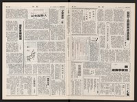 《加工出口區區刊半月刊合訂本》第399期至第422期(數位)藏品圖，第3張