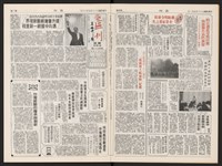 《加工出口區區刊半月刊合訂本》第399期至第422期(數位)藏品圖，第4張